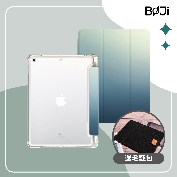 BOJI波吉｜iPad Pro10.5/Mini 6保護殼 平板保護套 霧面背透 氣囊殼 漸變色款-深藍色
