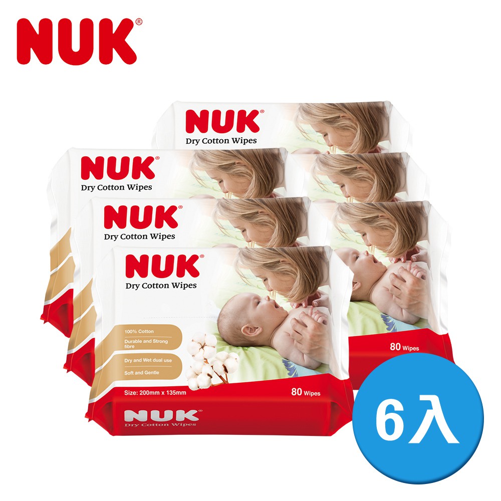 【NUK原廠直營賣場】【德國NUK】嬰兒乾濕兩用紙巾80抽6包