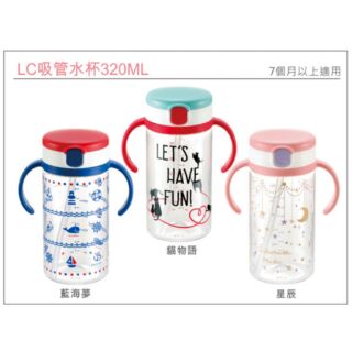 【寶貝樂園】Richell利其爾第三代LC戶學習水杯320ml