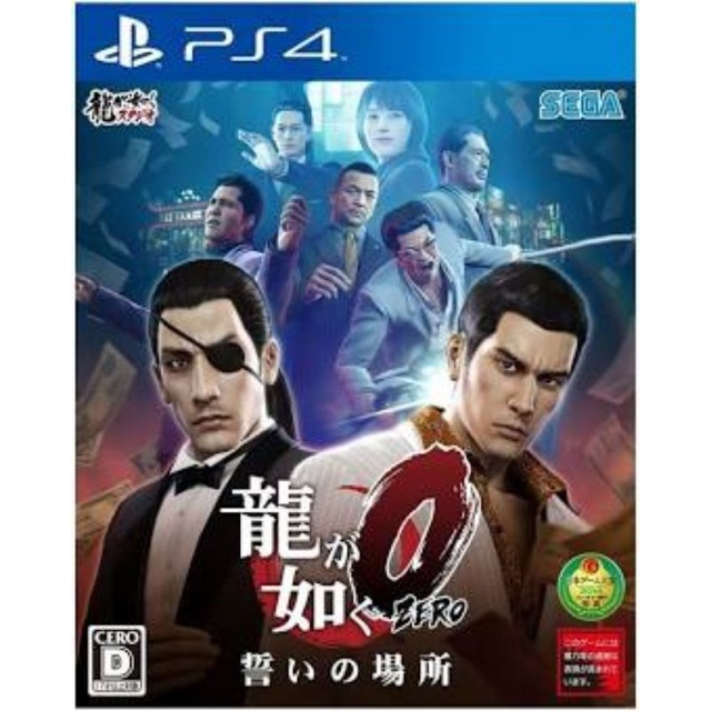 &lt;&lt;瑞比兔電玩&gt;&gt;PS4『 人中之龍0』實體遊戲片，盒裝完整，可正常遊玩，歡迎下單