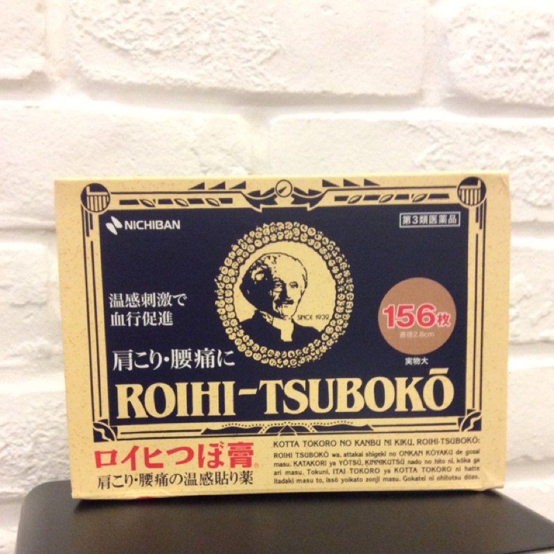 日本帶回 現貨 ROIHI-TSUBOKO 溫感 穴位 貼片