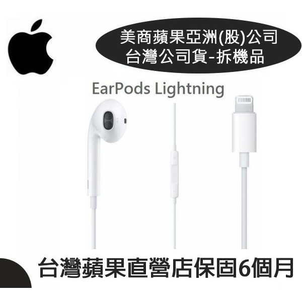 台灣公司貨 蘋果earpods 原廠耳機i13 I12 I7p Xr Ixs Lightning 蘋果原廠保固 蝦皮購物