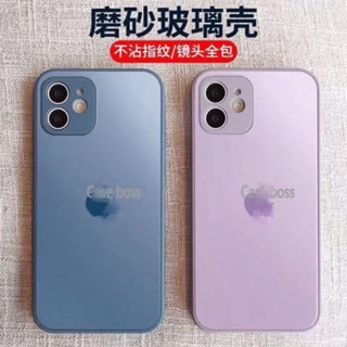 蘋果12 mini手機殼 霧面磨砂玻璃殼iPhone13 pro max全包防摔11/xs/xr/7/8超
