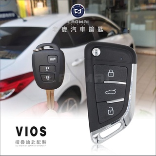 [ 老麥汽車鑰匙 ] 新 VIOS 新YARIS WISH 豐田 彈簧殼鎖匙 升級鑰匙 彈跳式 摺疊鑰匙 改裝鑰匙