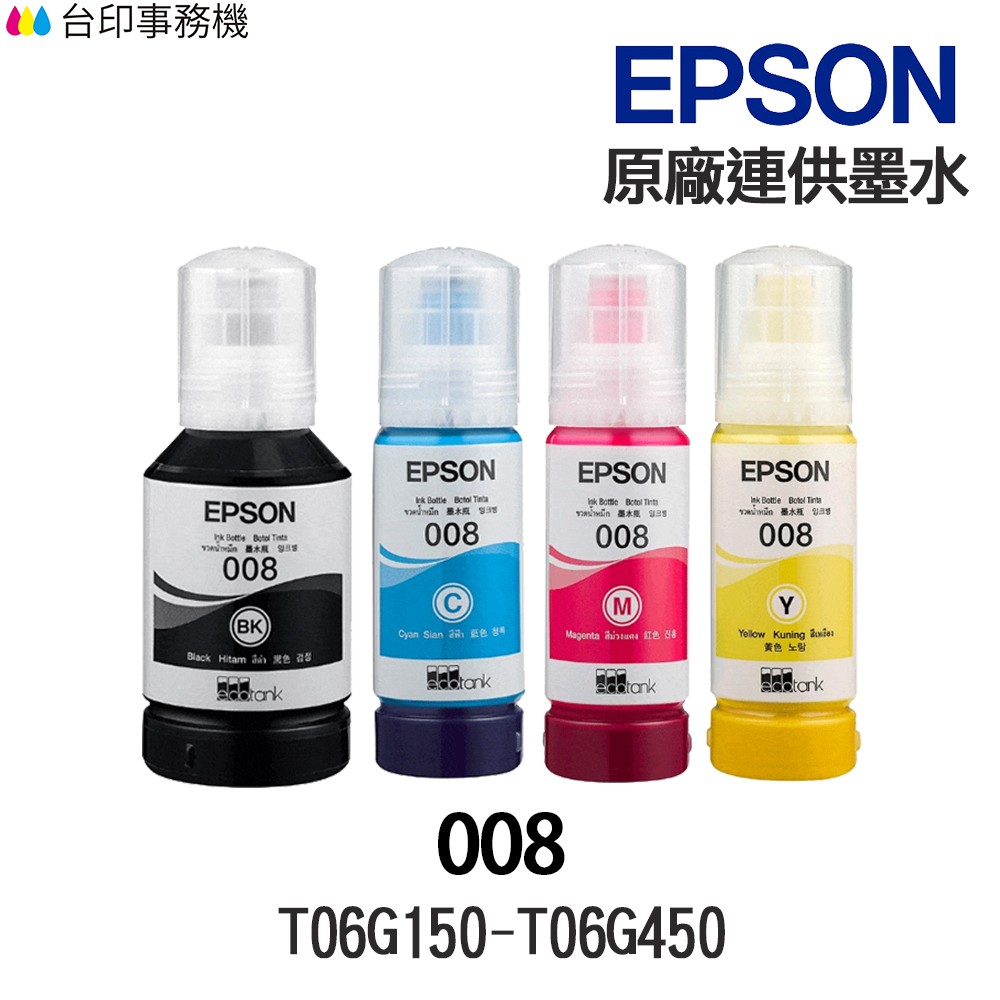 Epson t06g的價格推薦 - 2025年3月 | 比價比個夠BigGo