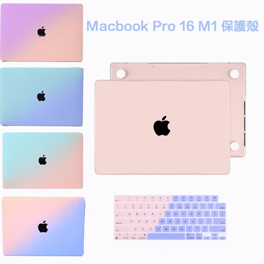 (所有顏色) Macbook 保護殼 Pro 16 A2485 M1芯片 pro/Max 2021 鏤空外殼帶注音鍵盤膜
