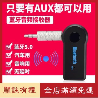 無線播放車用藍牙mp3播放器的價格推薦 21年8月 比價撿便宜