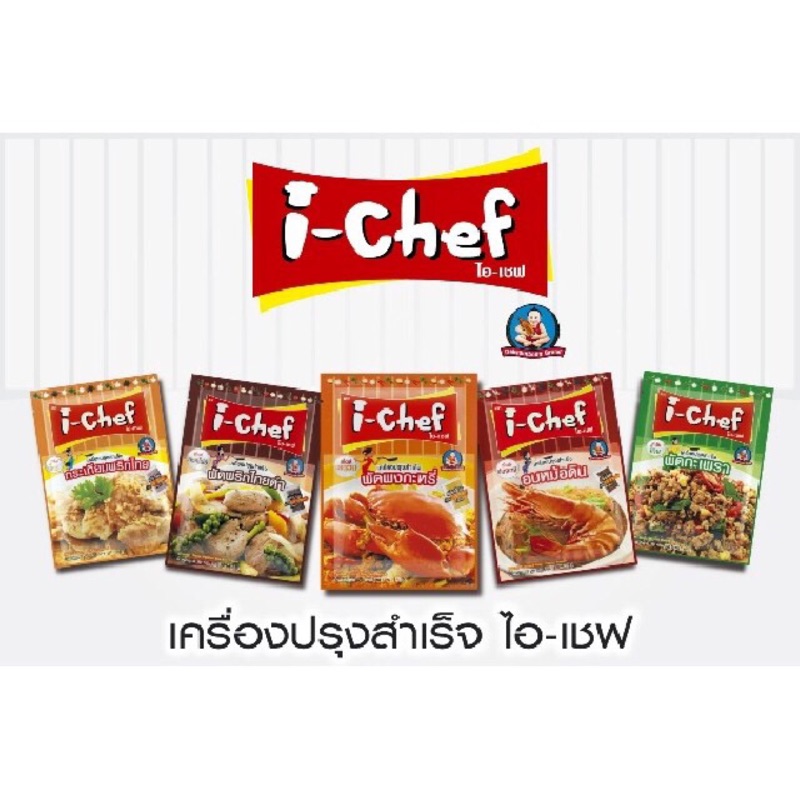 泰國 I-chef 料理醬包 泰國菜 打拋豬 酸辣蝦湯 I chef ICHEF