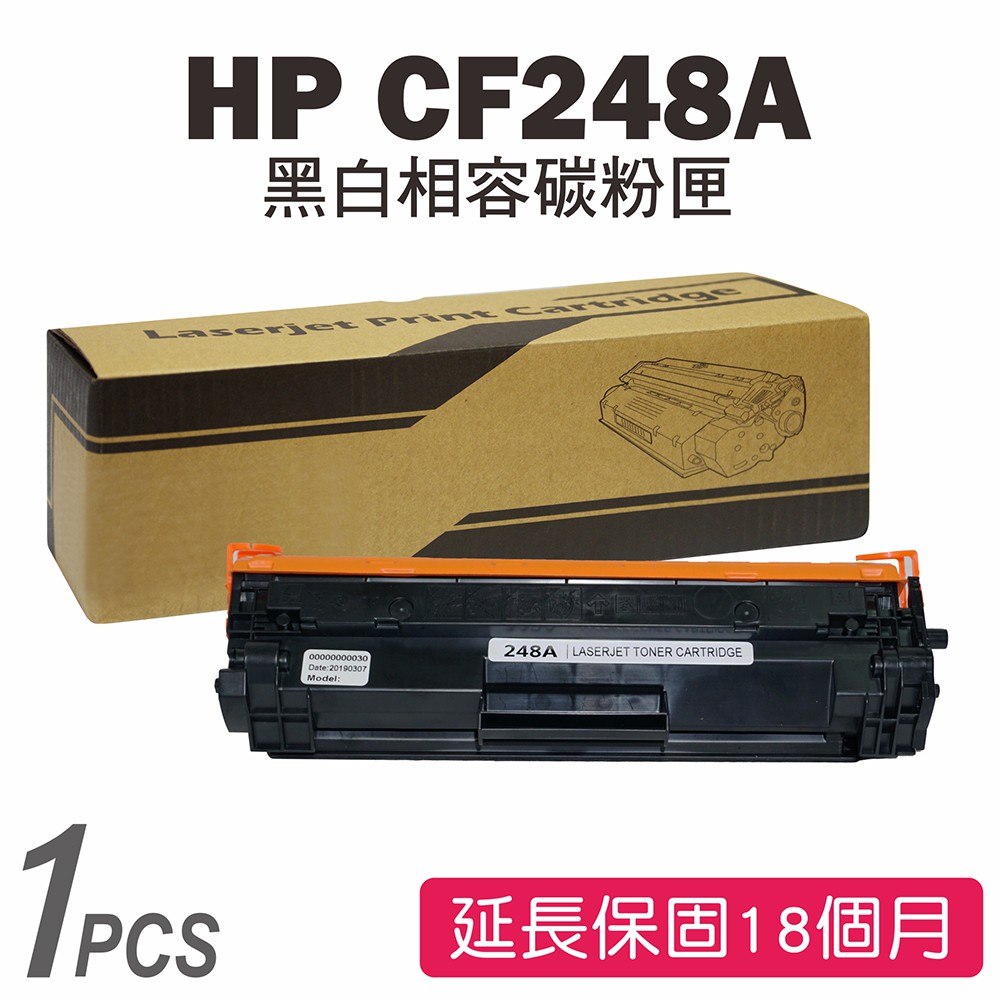 HP CF248A (48A) 黑色相容碳粉匣 M15w/M28w