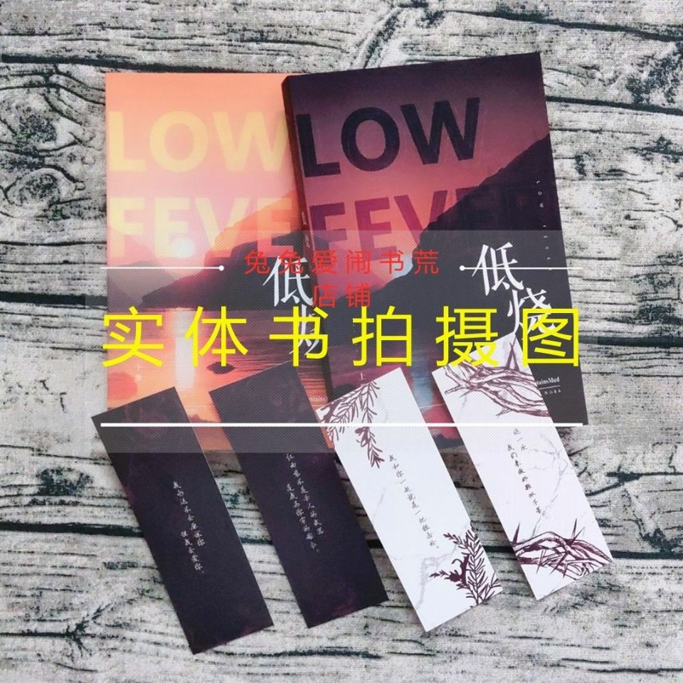 低燒 名偵探學院南北緯鈞九明東春一生低燒 少年為朝 蝦皮購物
