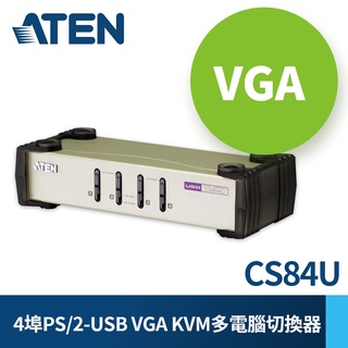 ATEN 4埠PS/2-USB VGA KVM多電腦切換器 - CS84U