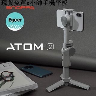 {現貨免運}小帥手機平板周邊【新品】Snoppa ATOM2智慧折疊三軸手機穩定器 帶三腳架雲臺支架 手持防抖