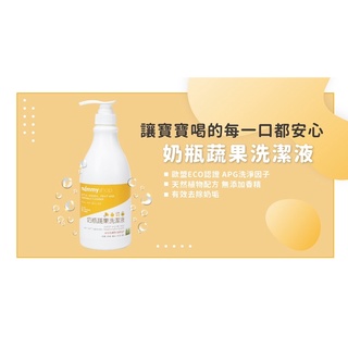 24H現貨不用等專區 - mammy shop 奶瓶蔬果洗潔液 罐裝800ml 補充包600ml 洗奶瓶 洗蔬果