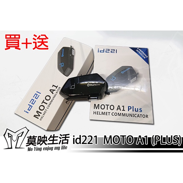 ［莫映生活MO-YING］id221 MOTO A1 A1-PLUS 藍芽耳機 買就送 手機架 水杯架 X型 耳機 藍芽