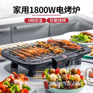 家用電燒烤爐電燒烤架電烤肉爐電烤串爐子電烤盤無煙電烤廂電烤爐擼串電烤架烤爐