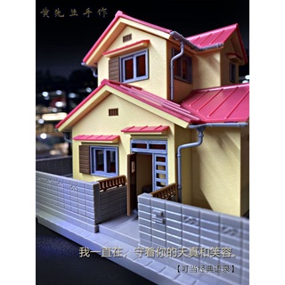 1/64 多啦A夢 大雄的家 成品拼裝模型 小叮噹 攝影背景 1:64