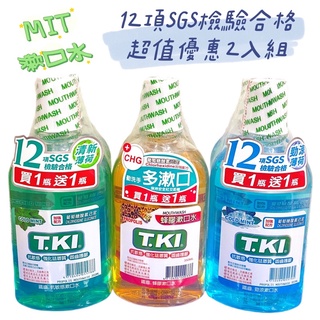 T.KI鐵齒蜂膠/抗敏/勁涼漱口水350ml*（2入）買一送一