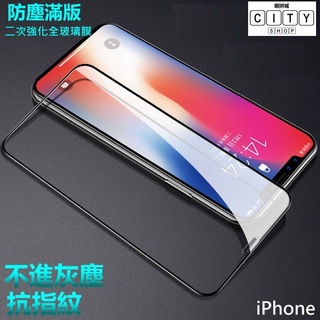 滿版 玻璃貼 保護貼 防塵 13保護貼 iPhone 13 pro max iPhone13promax 13 i13