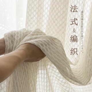日式文藝麻紗 法式編織窗簾 紗簾 透光不透人 隔斷簾北歐簡約 飄窗陽臺紗簾 遮光簾 窗紗 ins風