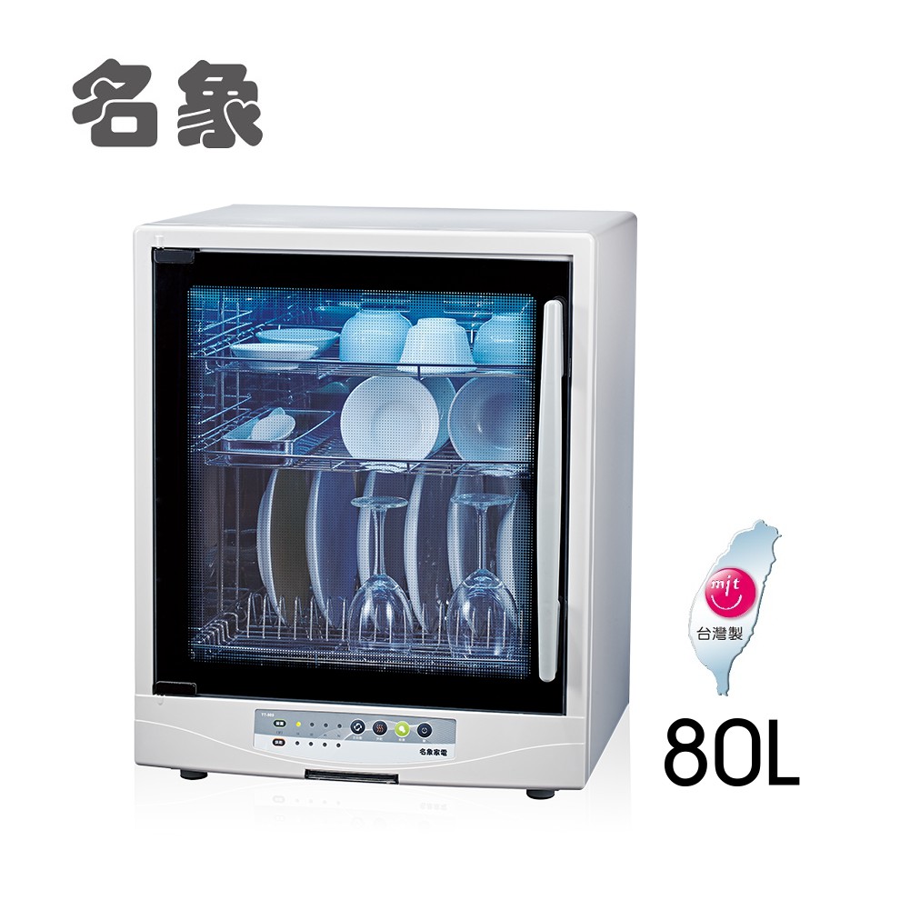 名象 80L 紫外線 殺菌 三層 烘碗機 TT-989 《台灣製造》