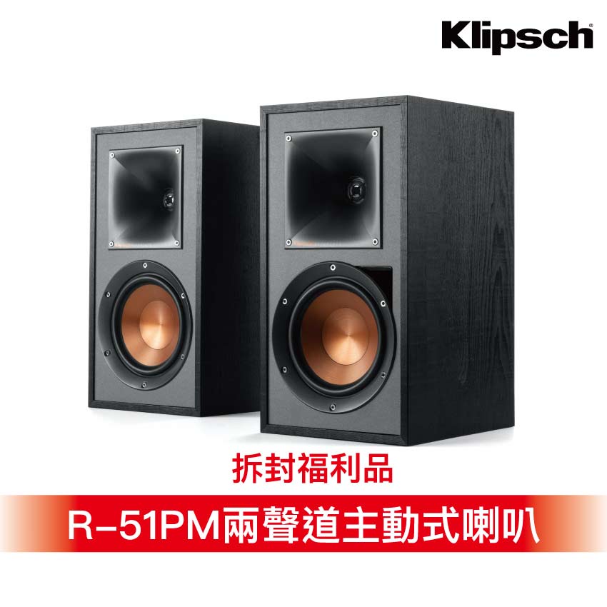 【Klipsch】 R-51PM 主動式藍牙喇叭-福利品