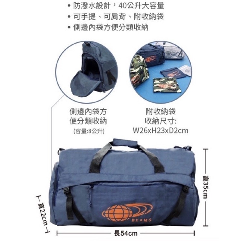 Beams收納輕旅行手提側背包 蝦皮購物