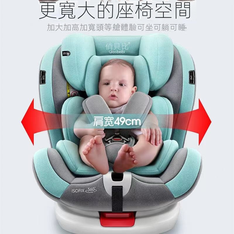 360度旋轉座椅 兒童安全座椅汽車用0-4-3-12歲寶寶嬰兒車載便攜式360°旋轉座椅
