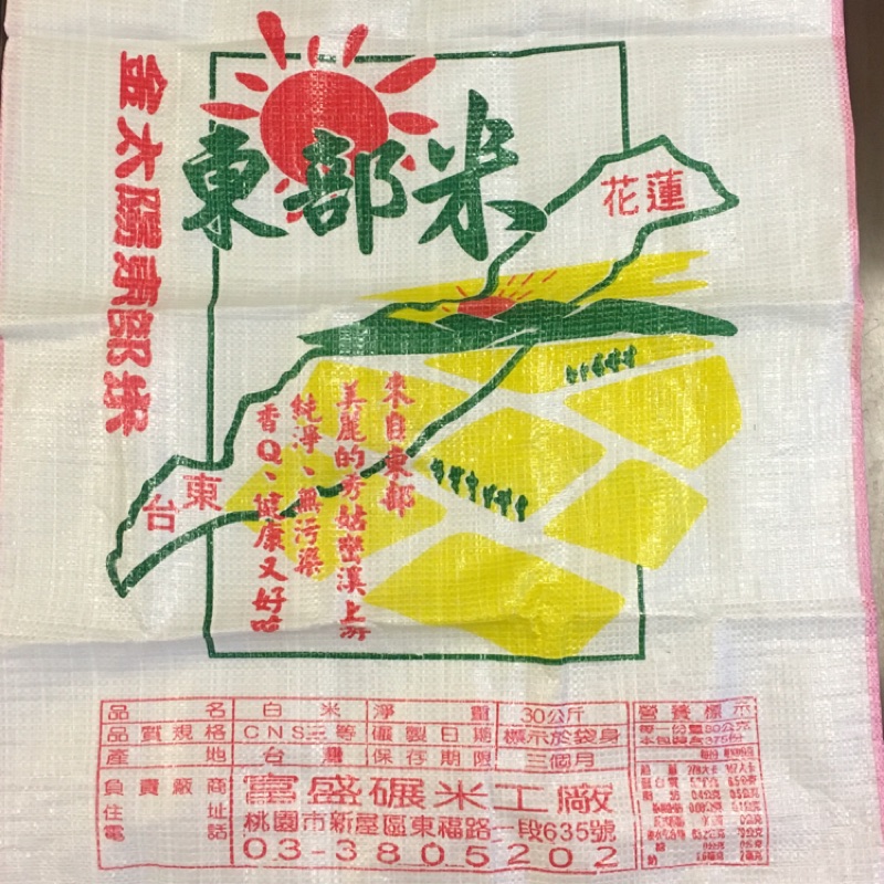 米袋 優惠推薦 21年3月 蝦皮購物台灣