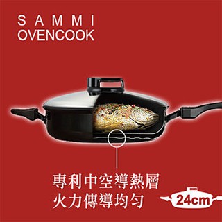 出清【SammiOvencook 韓國】氣熱煎鍋24cm EC25005/內膽不沾塗層/附蓋