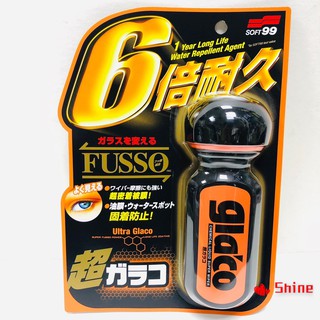 晴光^SOFT 99 6倍耐久 超級免雨刷玻璃精