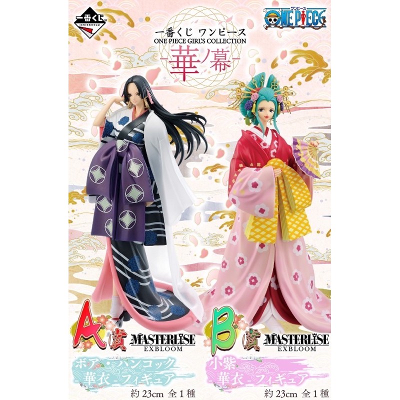 航海王海賊王一番賞和之國華之幕花魁小紫女帝漢考克海外版全新未拆現貨 蝦皮購物