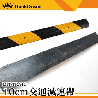 《恆準科技》堅固抗壓 減速坡道 交通管制裝置 工程橡膠 MIT-TRA10 防滑 黃黑色 減速帶 現貨 緩衝墊 斜坡減速