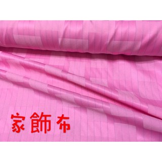 便宜地帶~粉紅色系普普風雙面家飾布剩18尺360元~做窗簾.沙發罩.桌巾.抱枕~(150*540公分)