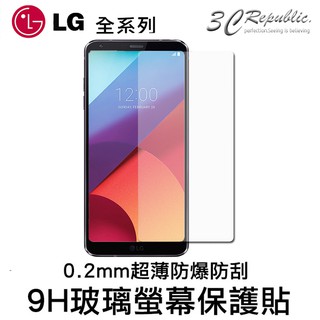 [ 鋼化 玻璃貼 ] 9H 0.2mm LG G3 G4 G5 G6 G7+ ThinQ V10 V20 K8 K10
