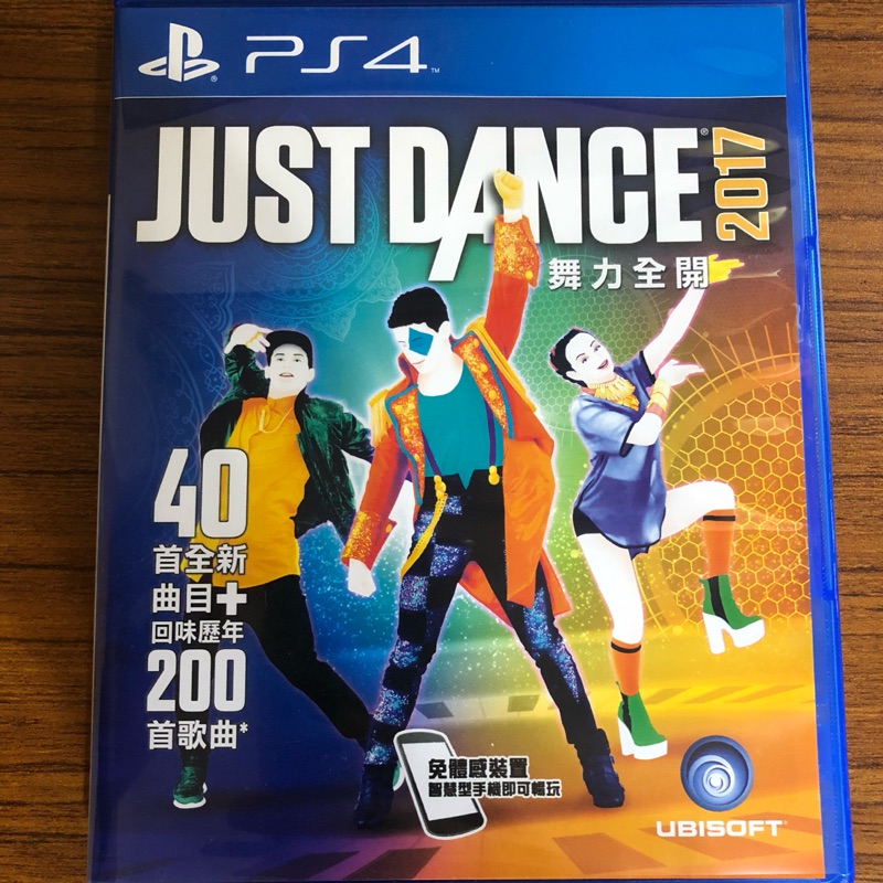 二手PS4遊戲片舞力全開Just Dance 2017 中文版 保存良好便宜賣