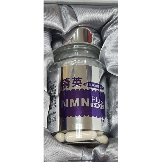 公司貨（可刷卡）可面交～🔥👍精英 NMN Plus pro + 蛹蟲草活腦修復組(30粒/瓶) 1盒四瓶