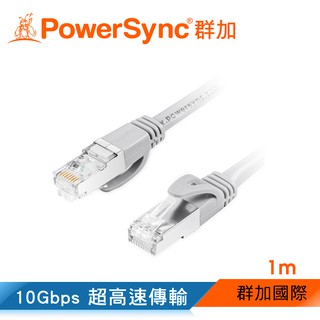【福利品】群加 Powersync CAT7 SFTP 10Gbps 超高速網路線 灰色(CAT7-01)