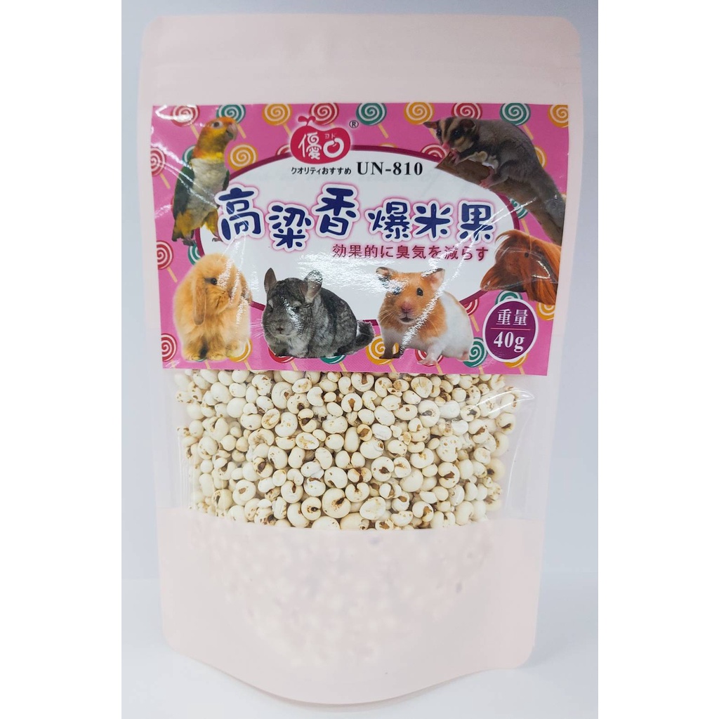 【三隻小豬寵物用品】優豆 香爆米果-高梁/小麥