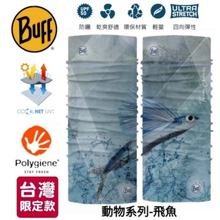 西班牙BUFF臺灣限定款Coolnet抗UV頭巾-動物系列-飛魚BF129547-707