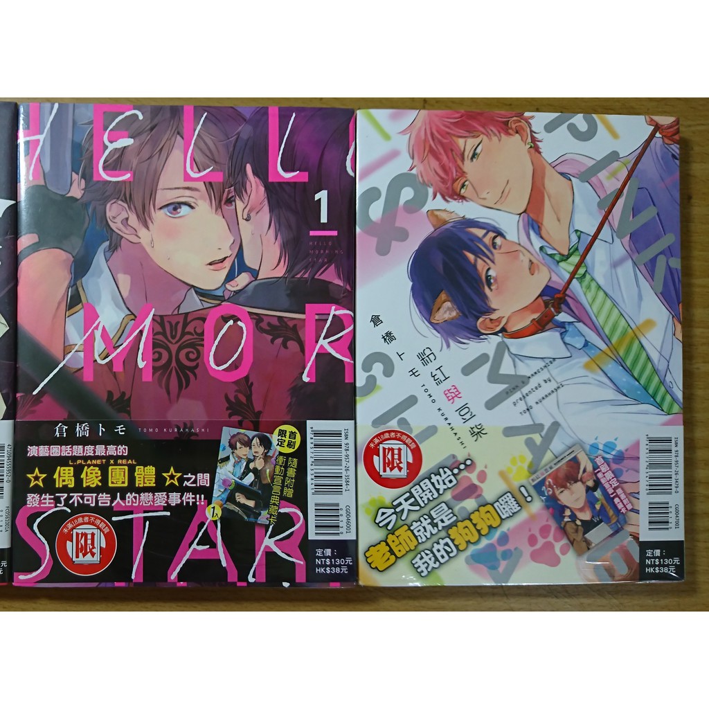 倉橋トモ 史上最も激安