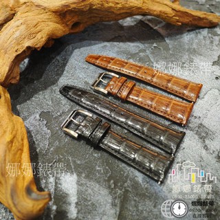 娜娜錶帶 快速出貨 高檔 腹部 竹節紋 鱷魚皮 20mm 21mm 22mm自然紋路 真皮錶帶 手工錶帶 黑色錶帶 棕色