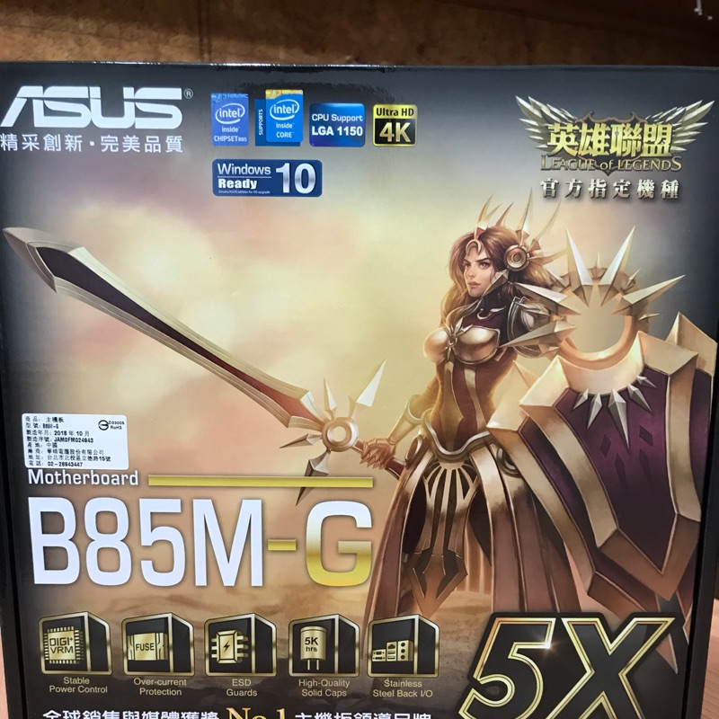 ASUS 華碩 B85M-G Intel四代系列 1150腳位 MicroATX主機板