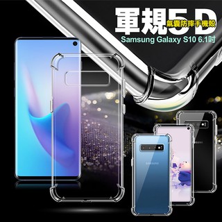 AISURE for 三星 Samsung Galaxy S10 軍規5D氣囊防摔手機殼