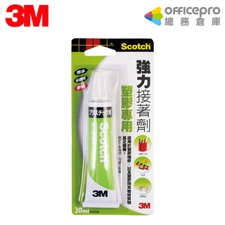 3M 塑膠專用強力接著劑 30ml 萬用膠 瞬間黏膠 快乾膠 強力接著劑 瞬間接著劑 萬能膠 AA膠