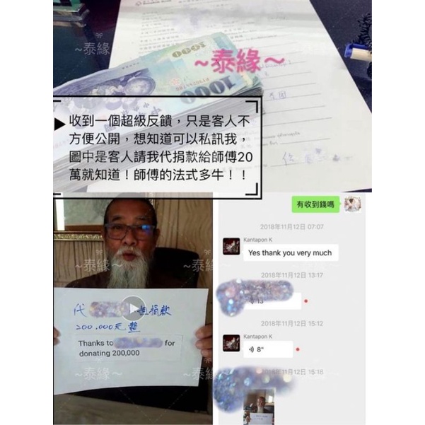 真品開光 泰國佛牌 愛美 白龍王 龍王師公 普魯士仙達克 捨財 法式 讓對方給你錢花捨得花錢 感情 包養酒店八大直播飯局
