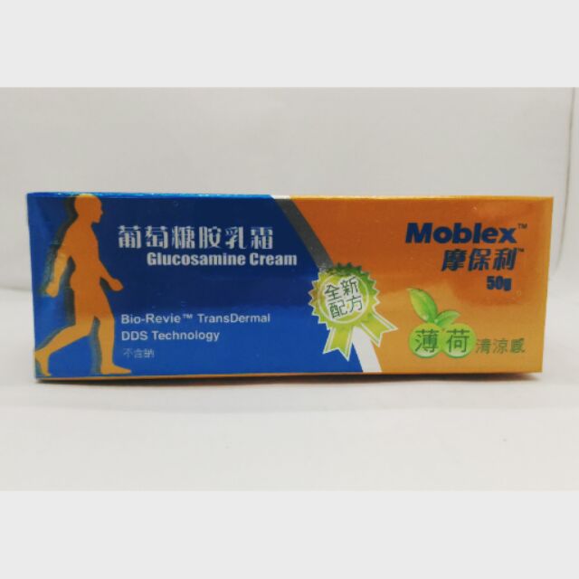 Moblex摩保利葡萄糖胺乳霜50g 條 用擦的 維康 購物比價 2021年10月 Findprice 價格網