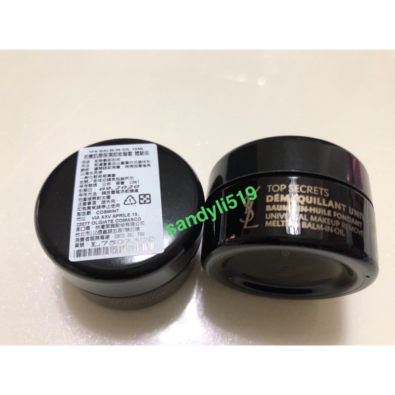 YSL 聖羅蘭 🔥名模肌密保濕卸妝凝霜 10ml *13精巧版 出國旅遊 攜帶方便 全新專櫃貨 中文標籤 2020-09