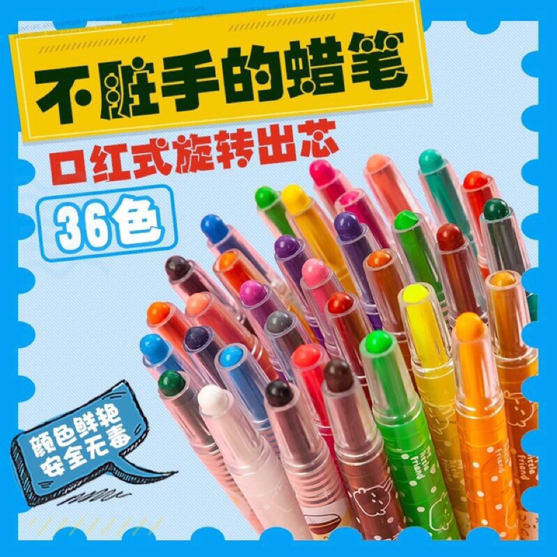 兒童無毒旋轉蠟筆24 36 48色旋轉蠟筆蠟筆油畫筆蜡筆油彩筆 蝦皮購物