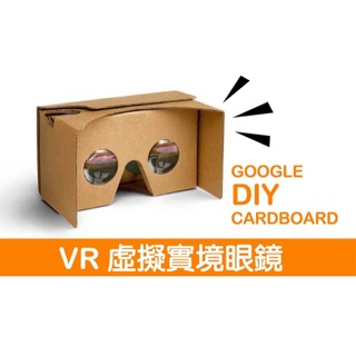 VR 《Google》 cardboard 虛擬實境眼鏡 DIY— 代PO