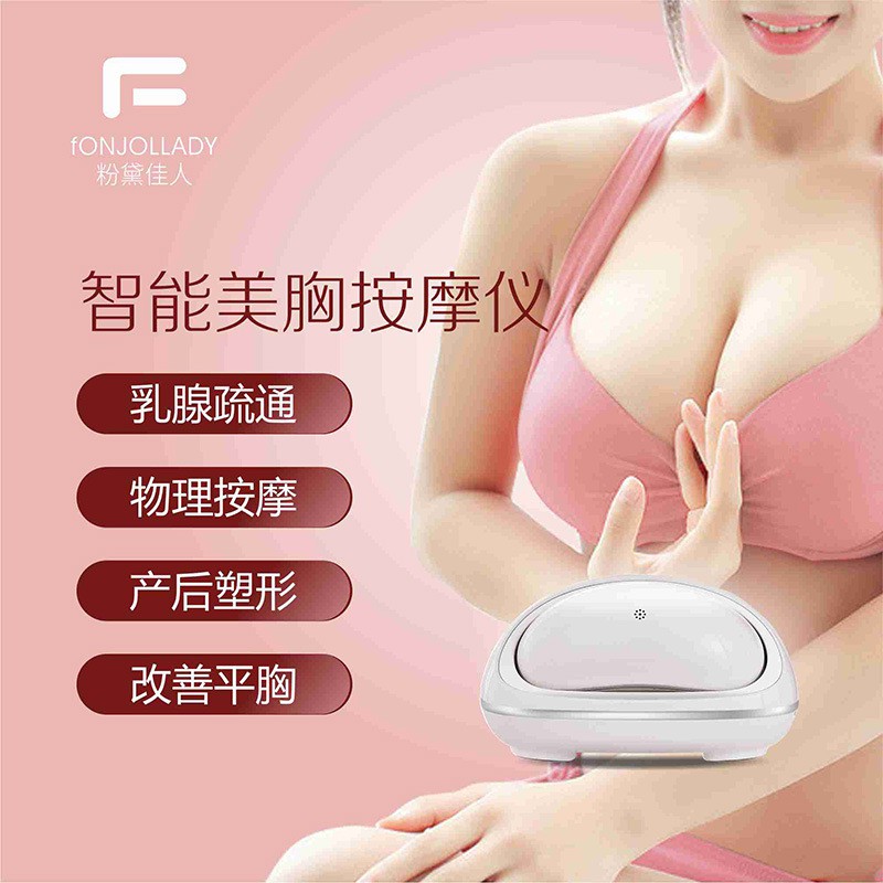 跨境電動胸部按摩器豐胸儀增大乳房疏通乳腺按摩內衣胸罩美胸儀器